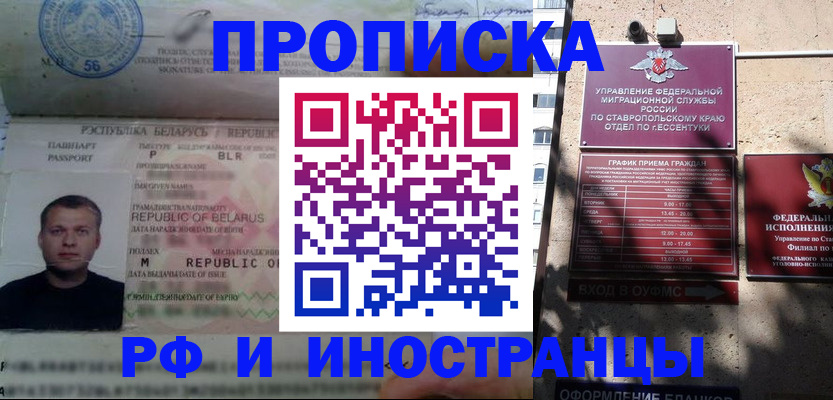 прописка регистрация в Кушве