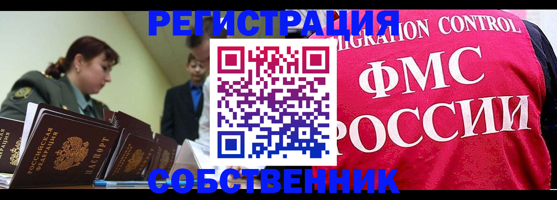 прописка для кредита в Кушве