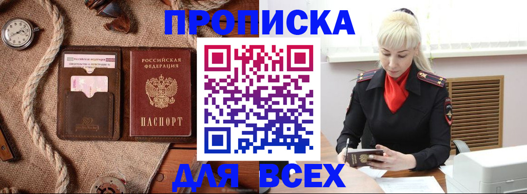 прописка гарантия в Кушве